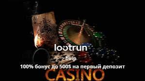 Zerkalo LootRUn — официальный доступ 612973068